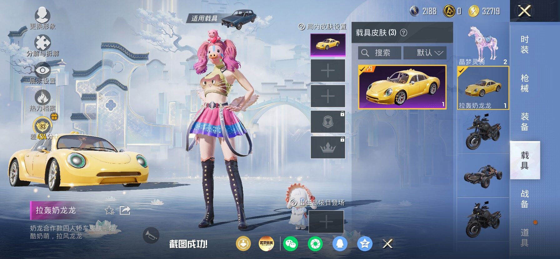 HPLX4154738和平精英账号详情图17