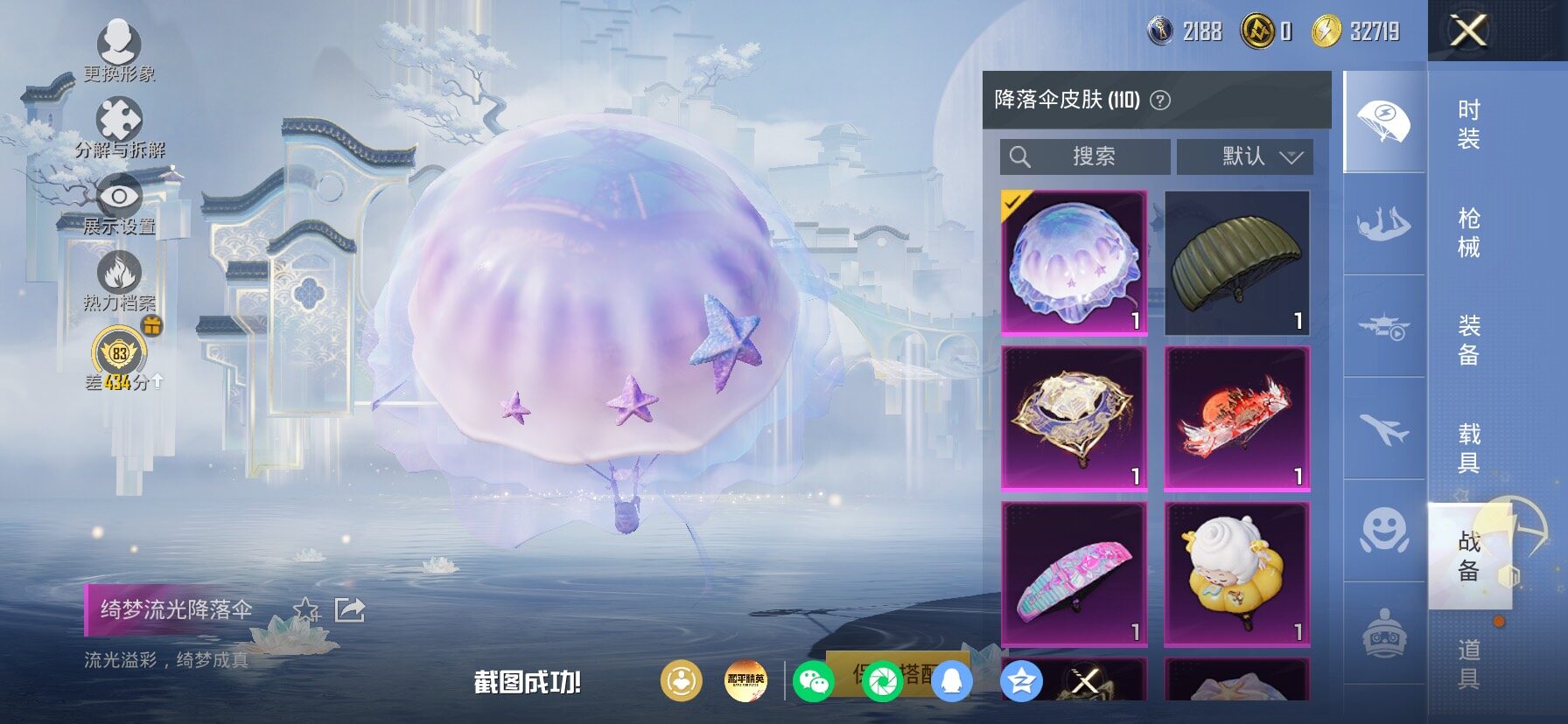 HPLX4154738和平精英账号详情图18