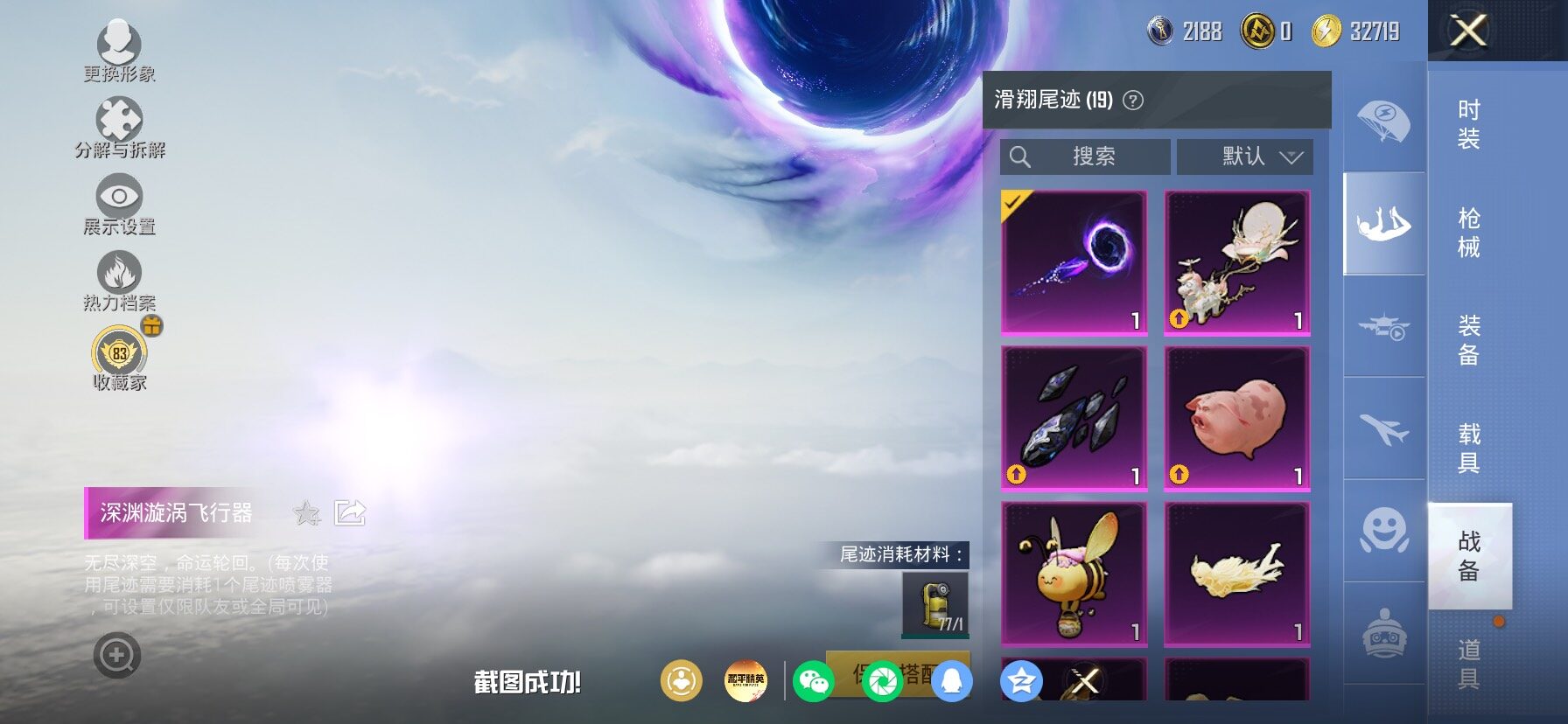 HPLX4154738和平精英账号详情图19