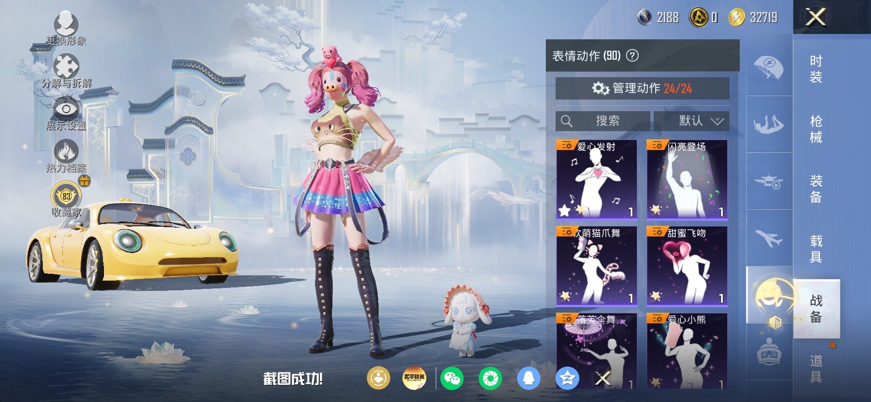 HPLX4154738和平精英账号详情图20