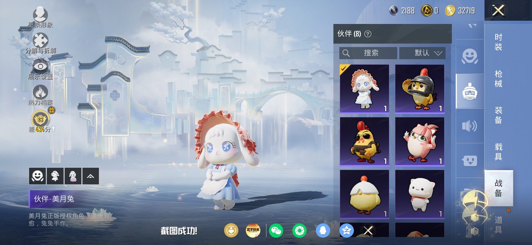 HPLX4154738和平精英账号详情图21