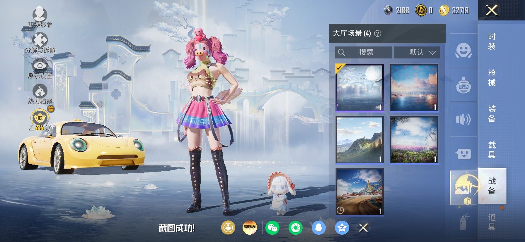 HPLX4154738和平精英账号详情图22