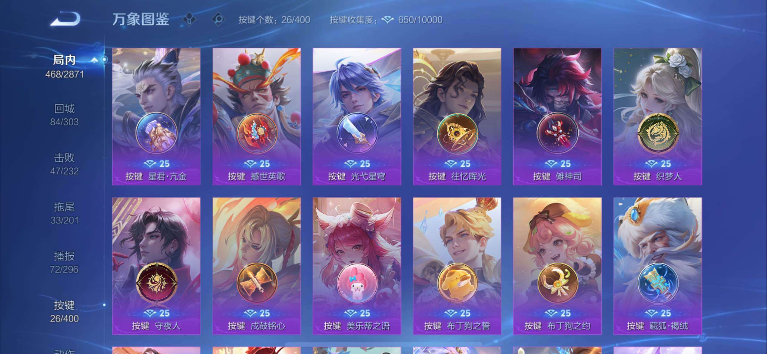 WZQM4272766王者荣耀账号详情图29