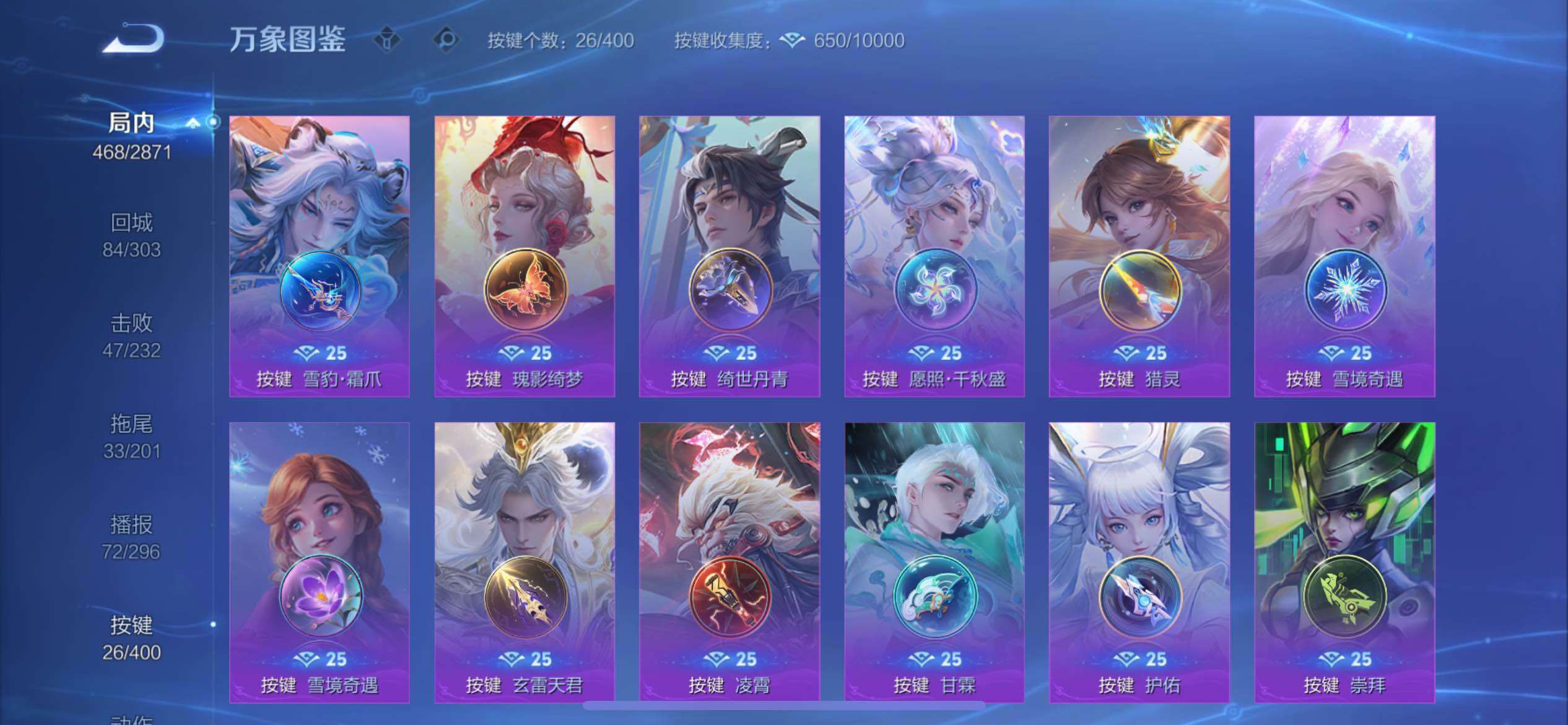 WZQM4272766王者荣耀账号详情图30