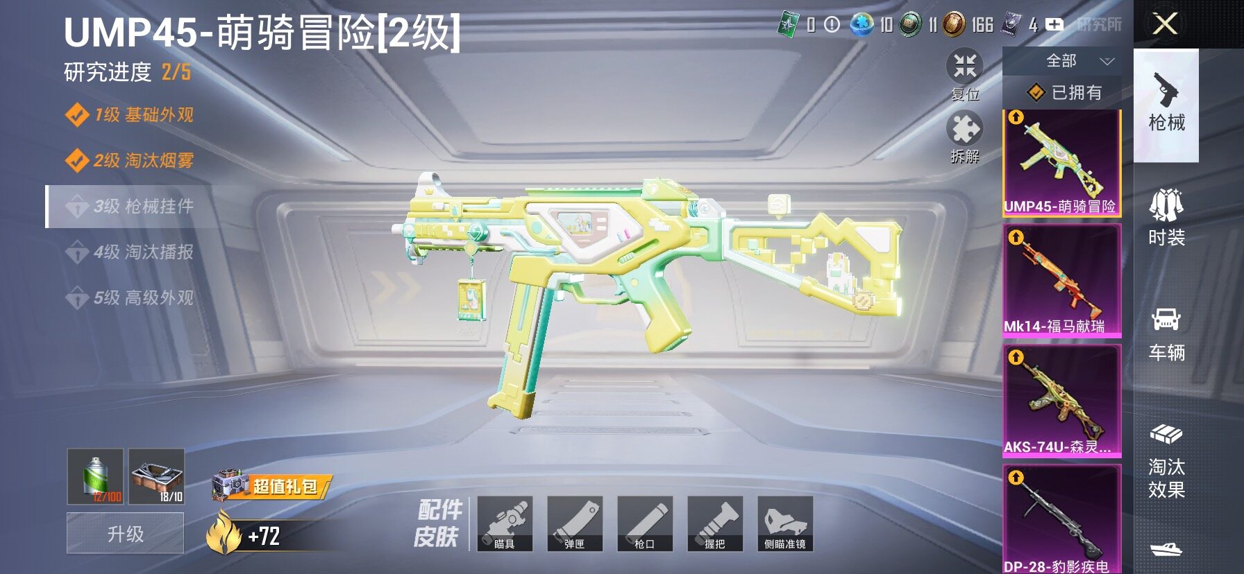 HPLX4154738和平精英账号详情图23