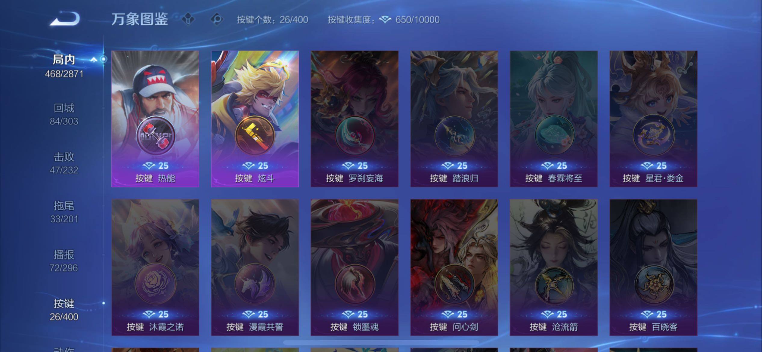 WZQM4272766王者荣耀账号详情图31