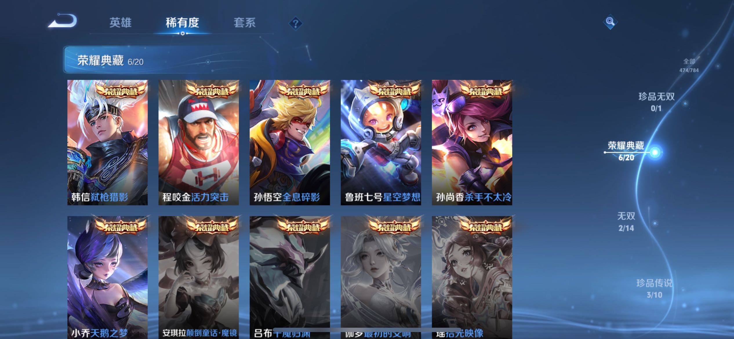 WZQM4272766王者荣耀账号详情图17