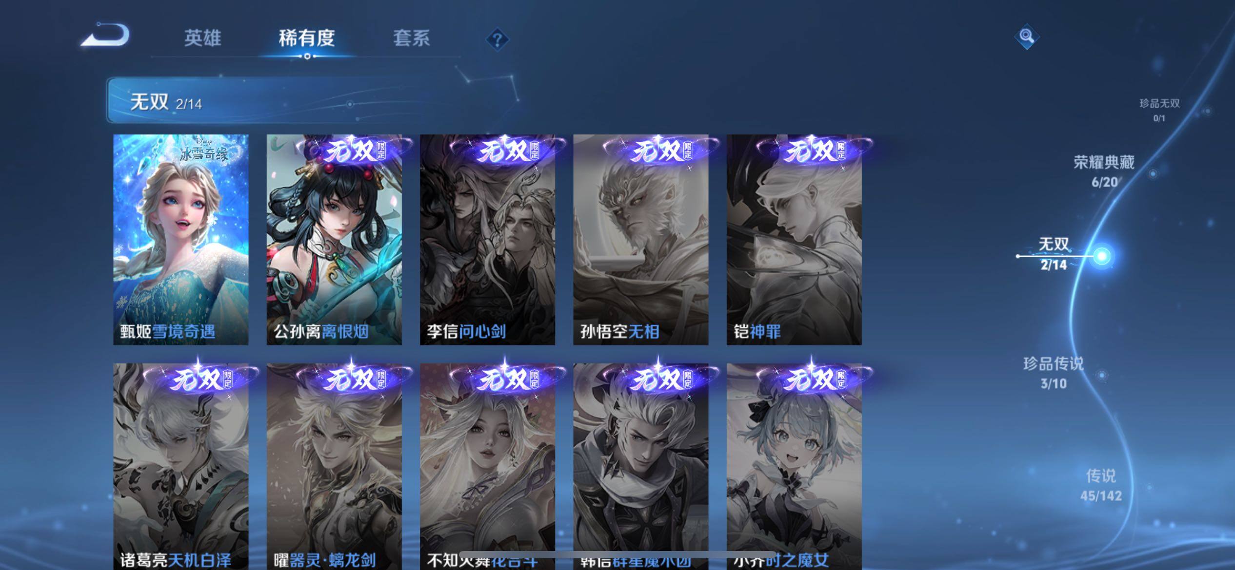 WZQM4272766王者荣耀账号详情图18