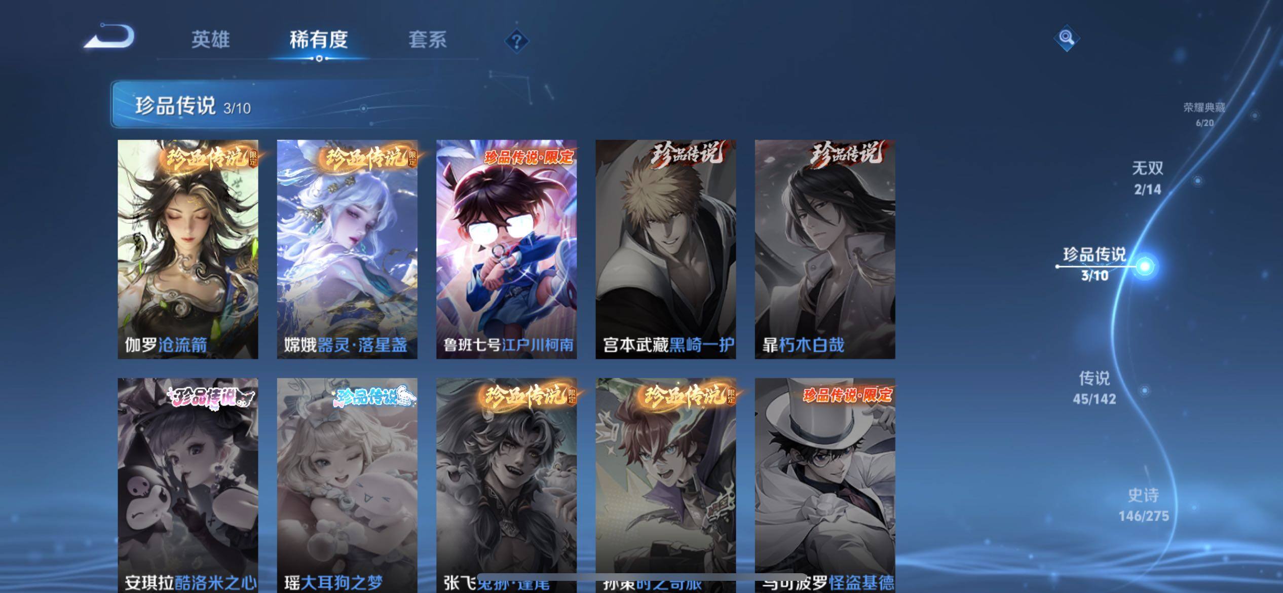 WZQM4272766王者荣耀账号详情图19