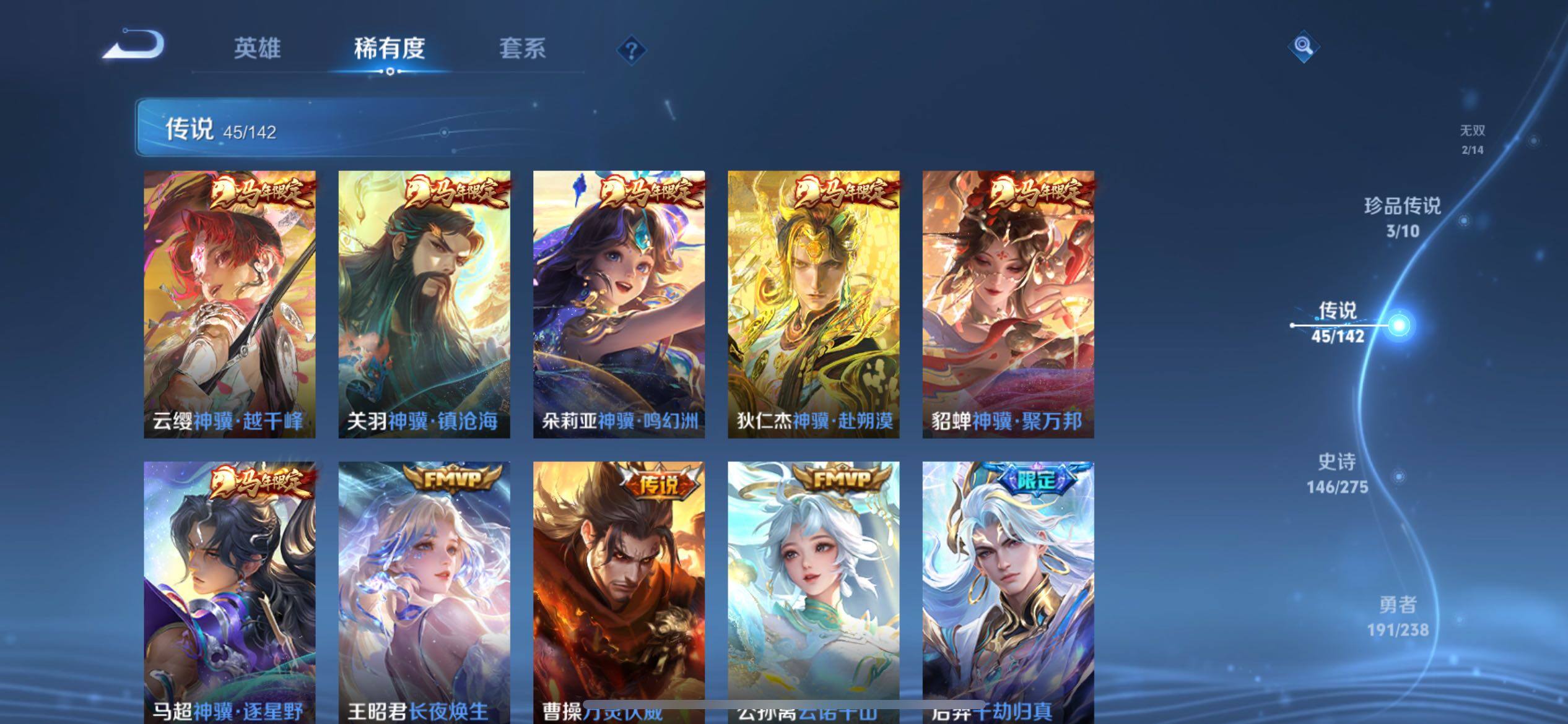 WZQM4272766王者荣耀账号详情图20