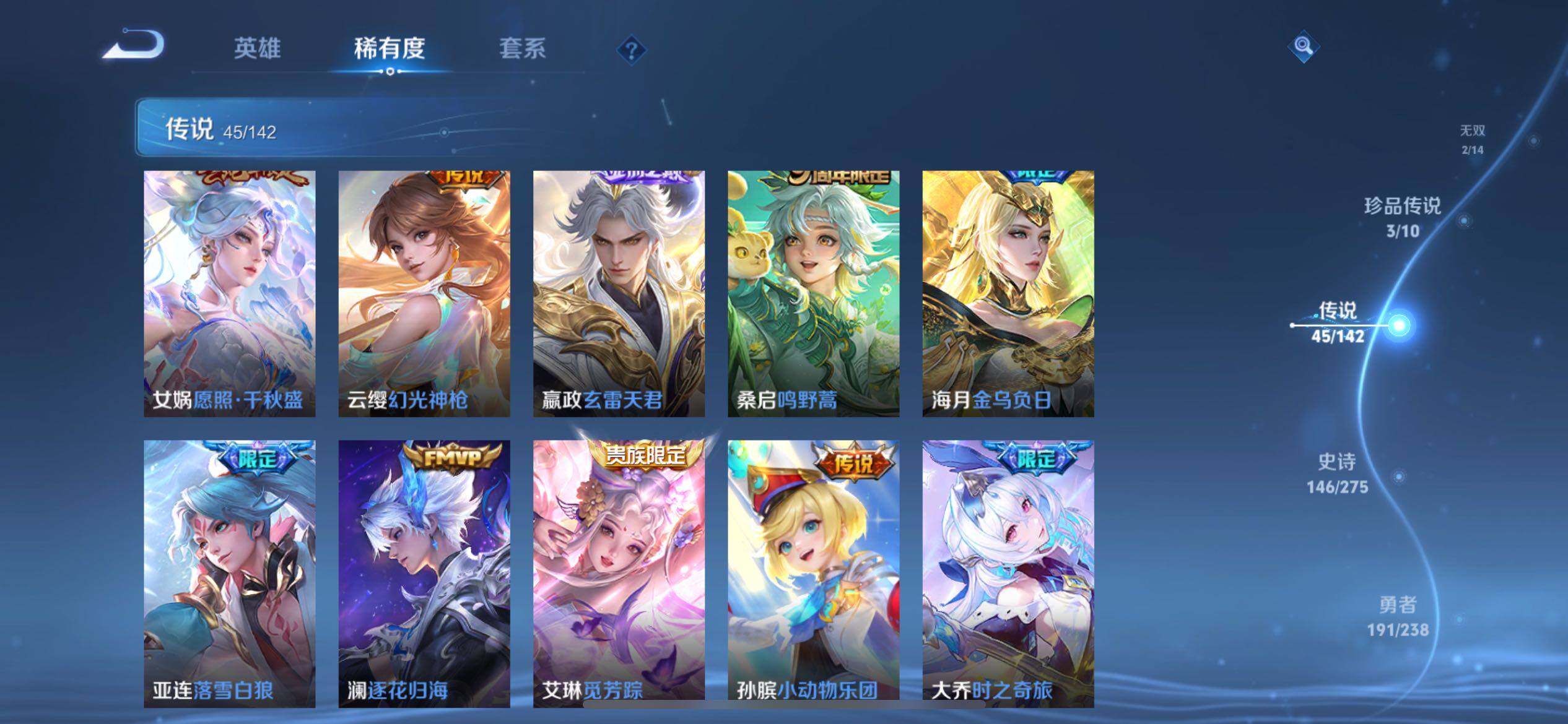 WZQM4272766王者荣耀账号详情图21