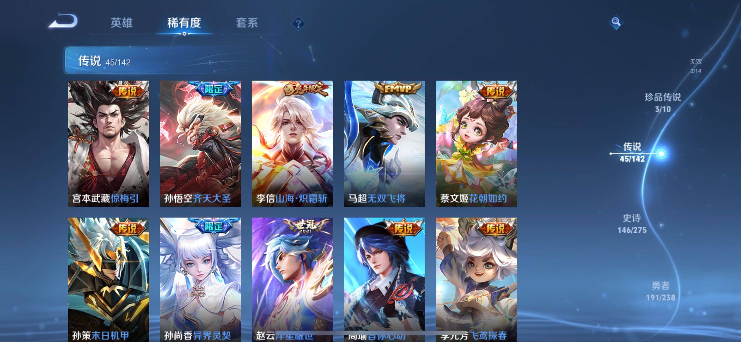 WZQM4272766王者荣耀账号详情图22