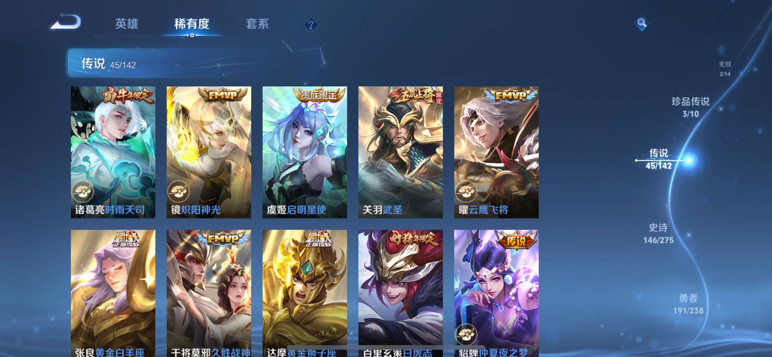 WZQM4272766王者荣耀账号详情图23