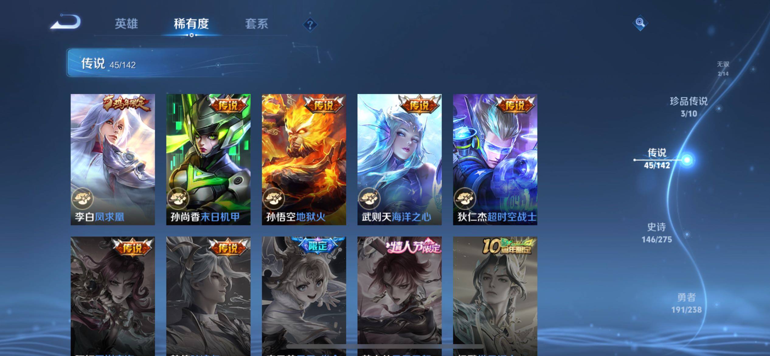 WZQM4272766王者荣耀账号详情图24