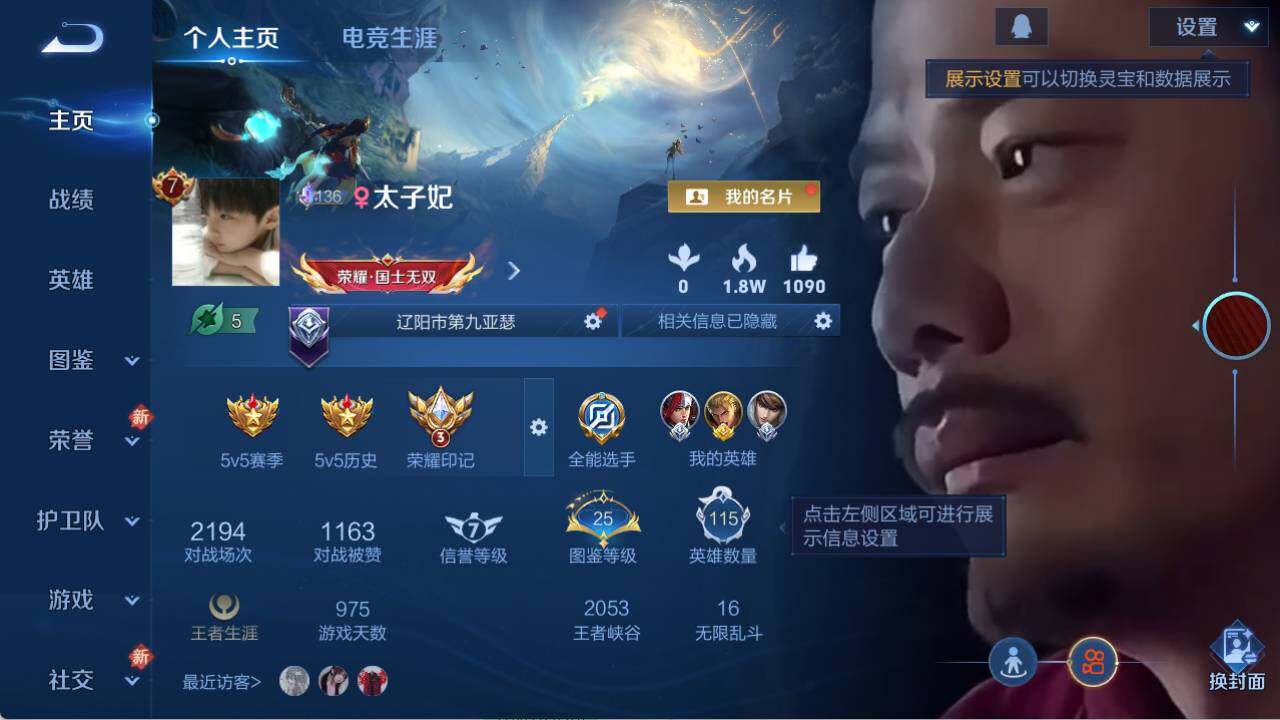 WZQM4269505王者荣耀账号详情图5