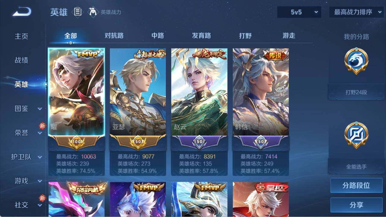 WZQM4269505王者荣耀账号详情图6