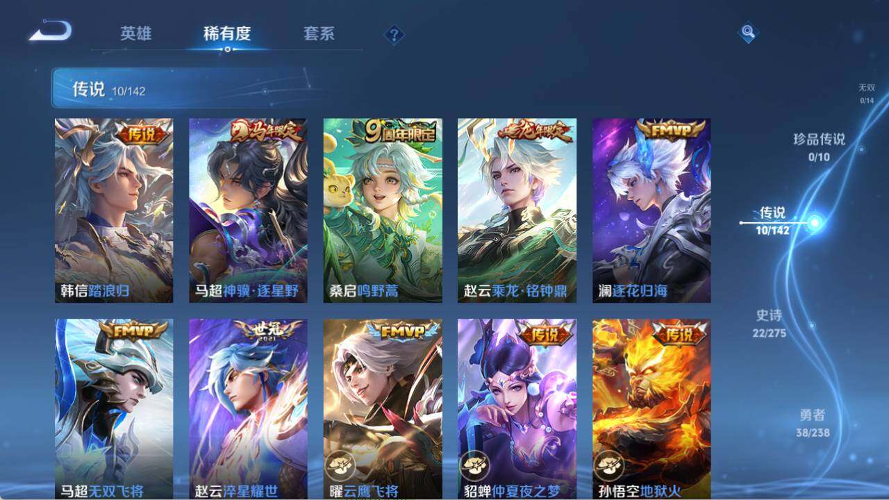 WZQM4269505王者荣耀账号详情图7