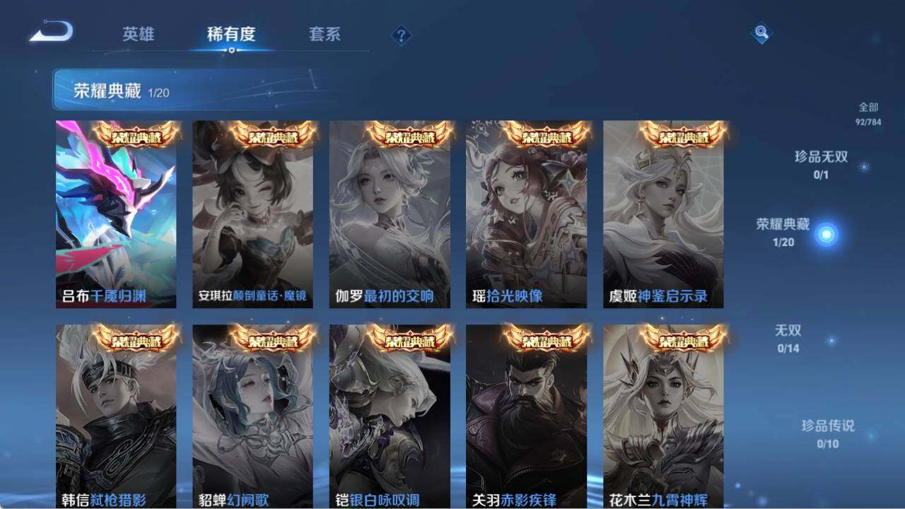 WZQM4269505王者荣耀账号详情图8