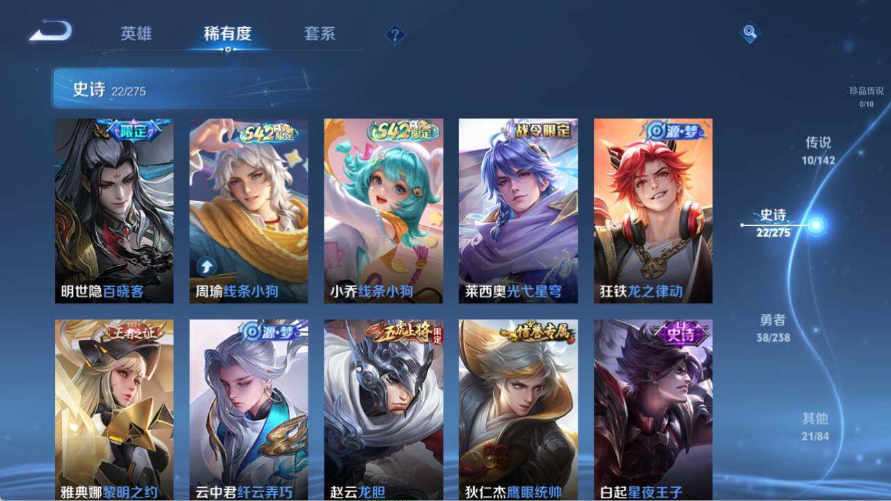 WZQM4269505王者荣耀账号详情图9