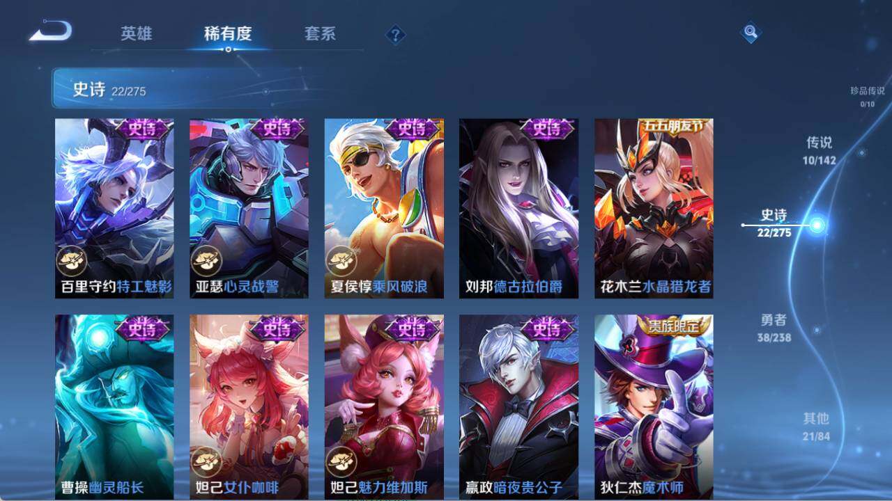 WZQM4269505王者荣耀账号详情图10