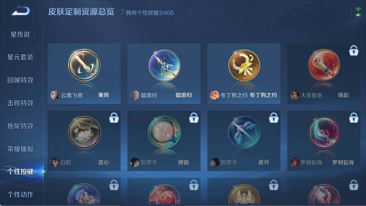 WZQM4269505王者荣耀账号详情图11