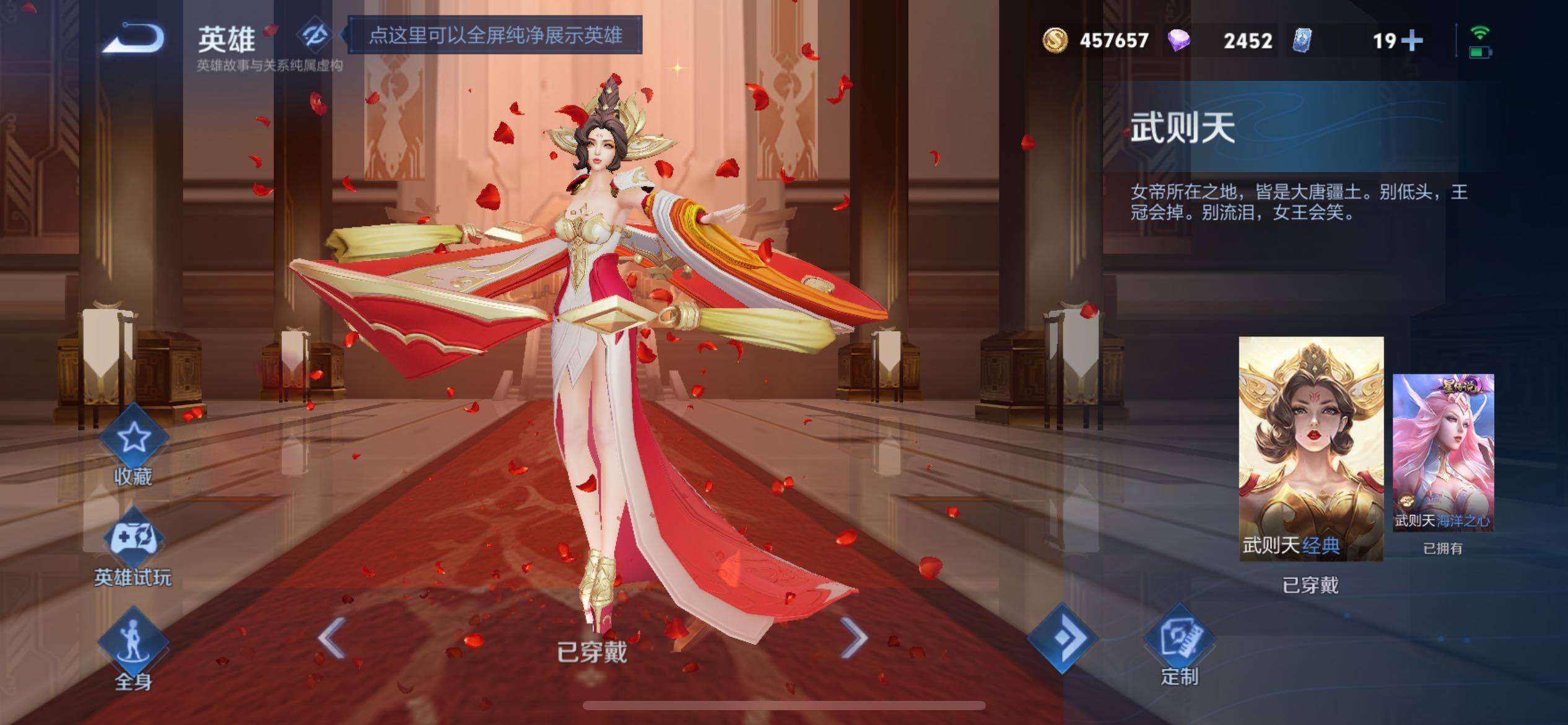 WZQM4272766王者荣耀账号详情图13