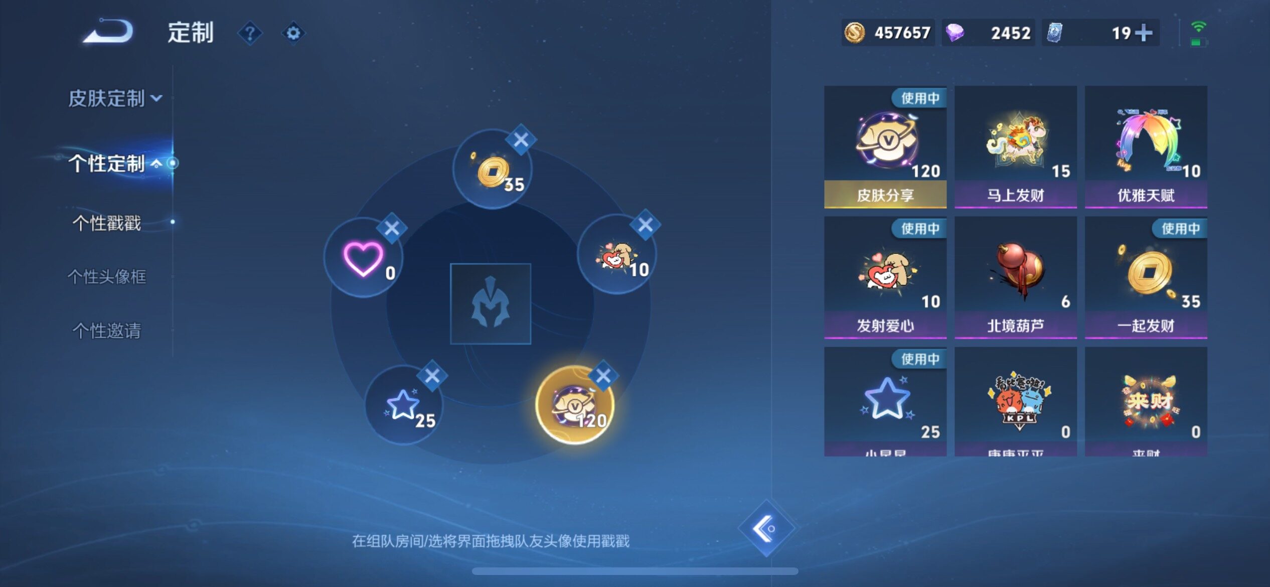 WZQM4272766王者荣耀账号详情图26