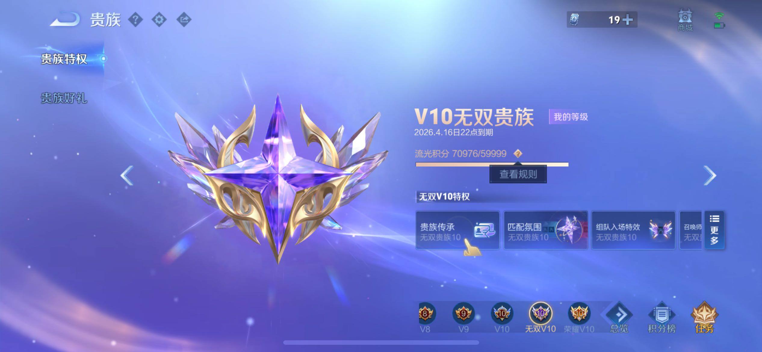 WZQM4272766王者荣耀账号详情图11