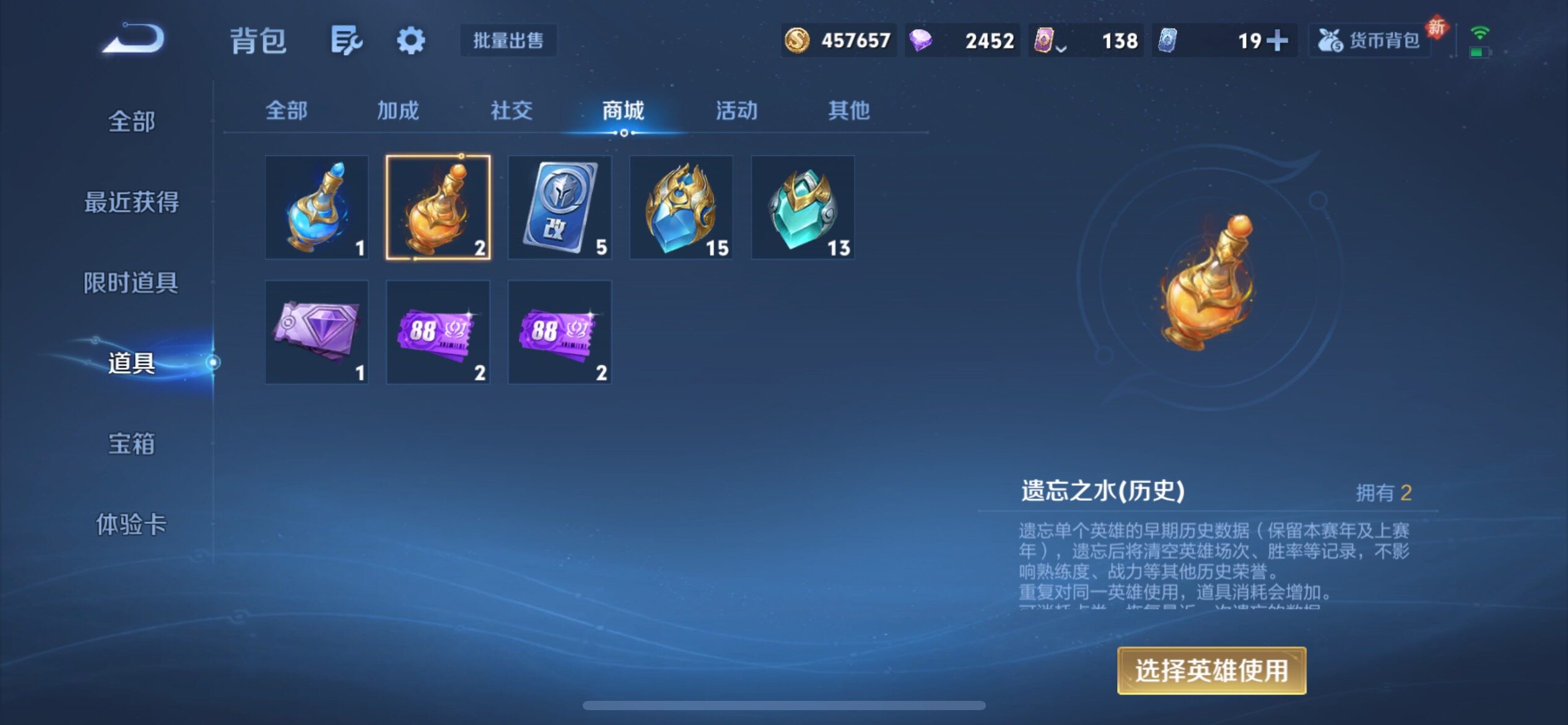 WZQM4272766王者荣耀账号详情图27