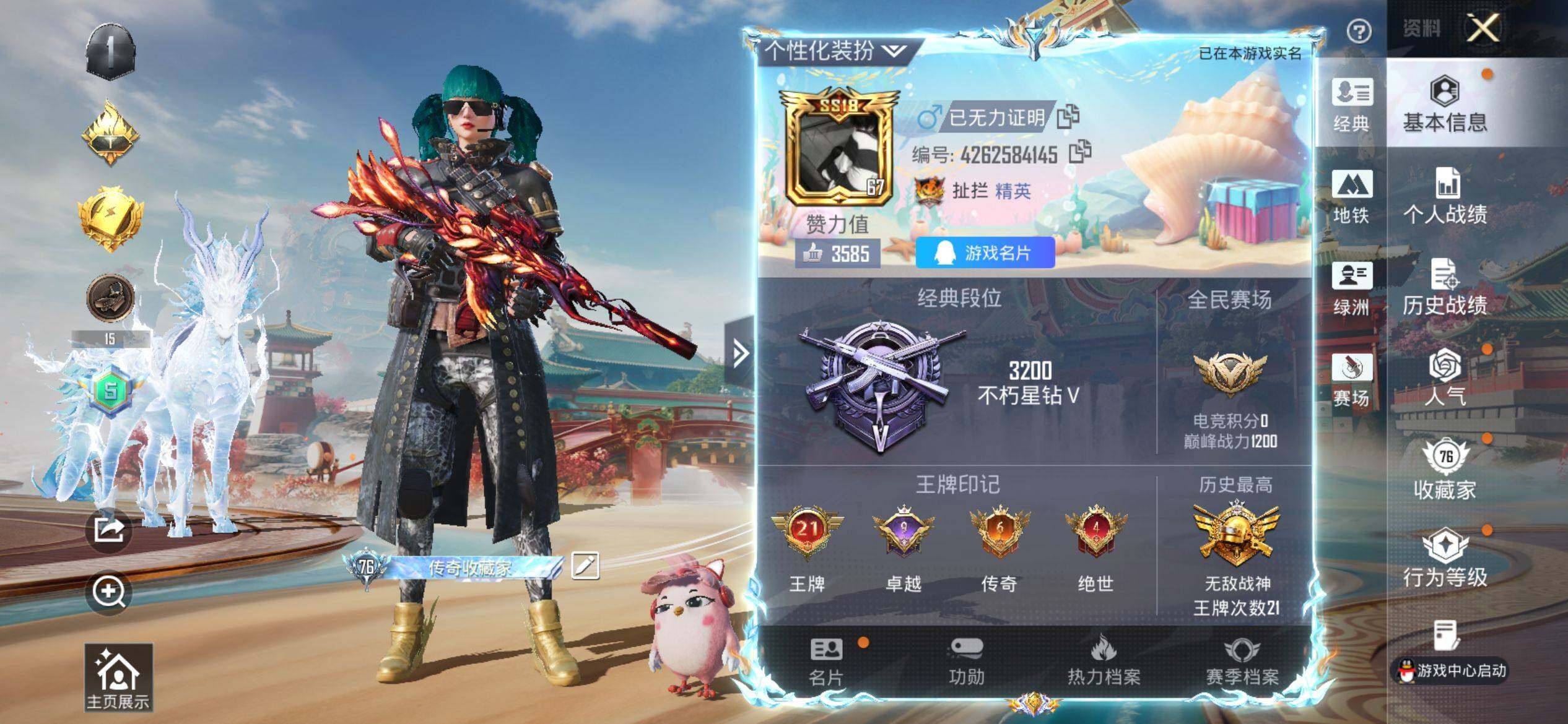 HPQM4151260和平精英账号详情图3 HPQM4151260和平精英账号详情图3