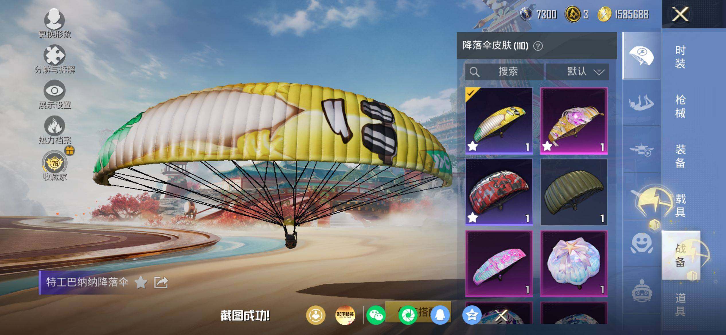 HPQM4151260和平精英账号详情图10 HPQM4151260和平精英账号详情图10