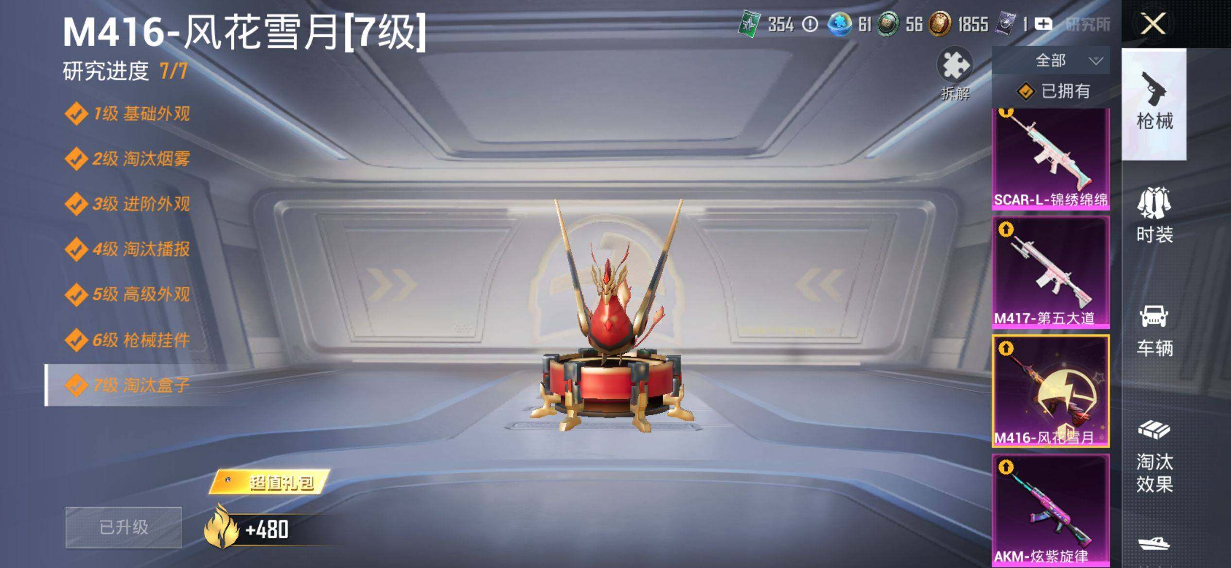 HPQM4151260和平精英账号详情图12 HPQM4151260和平精英账号详情图12