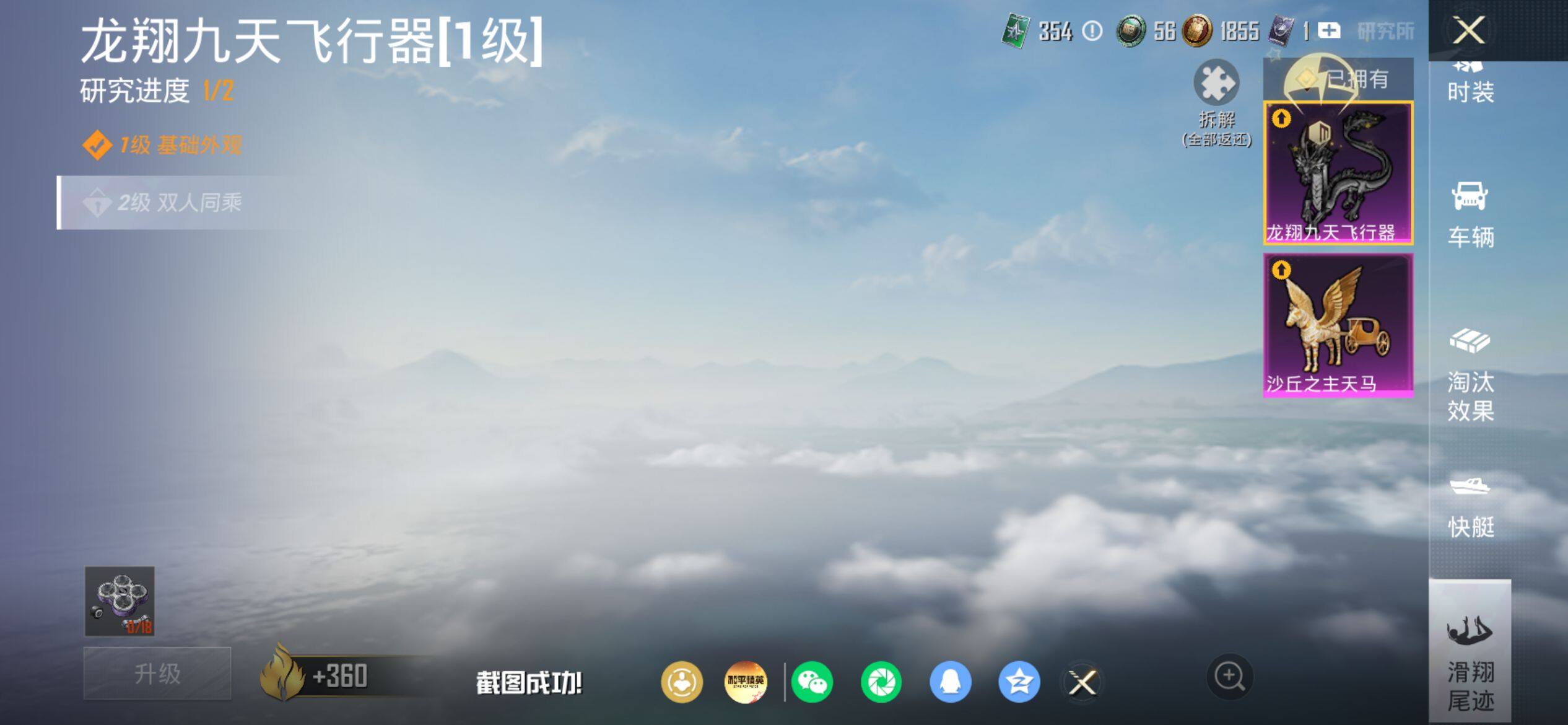 HPQM4151260和平精英账号详情图13 HPQM4151260和平精英账号详情图13