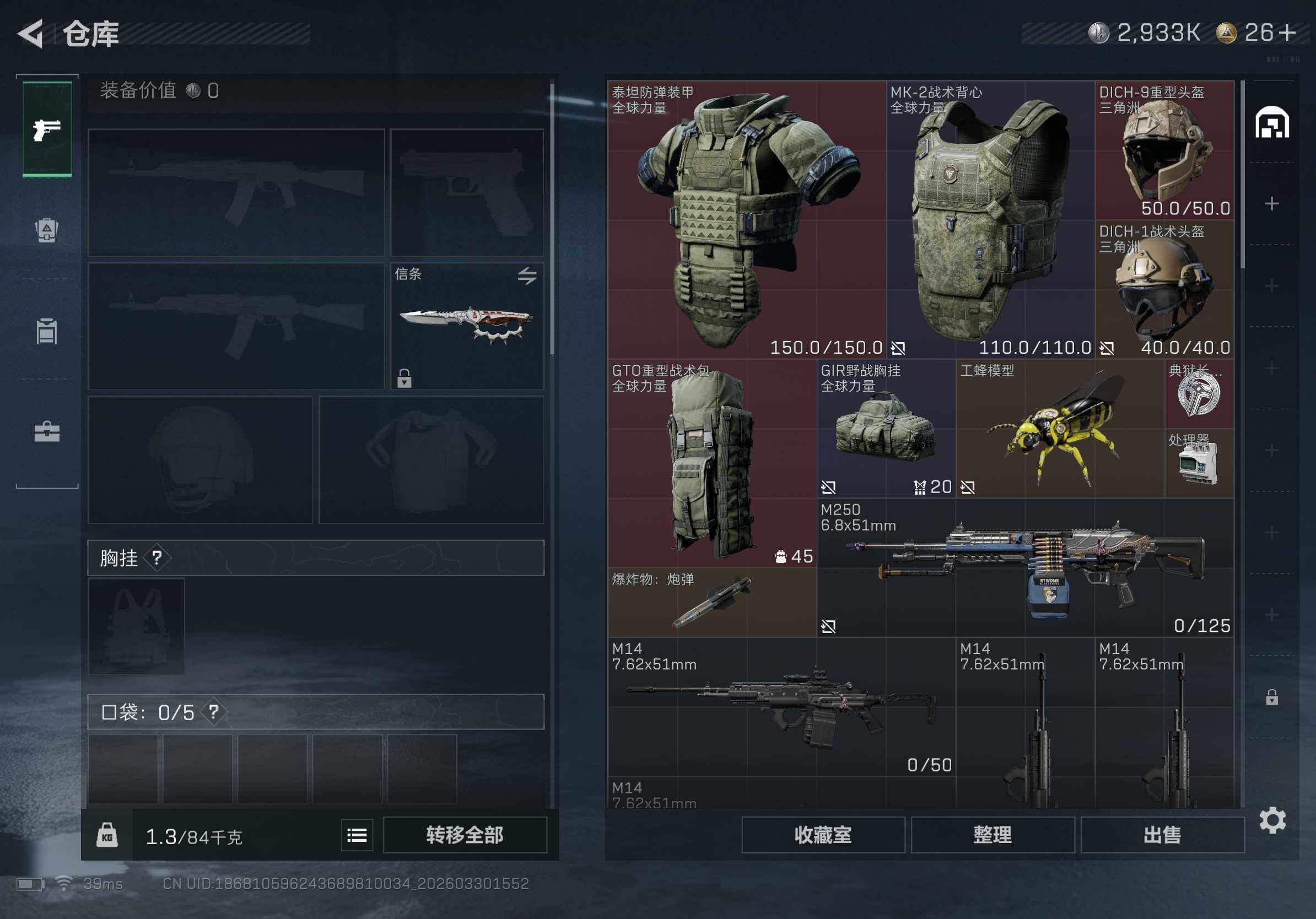 SJZQM484554三角洲行动账号详情图10 SJZQM484554三角洲行动账号详情图10