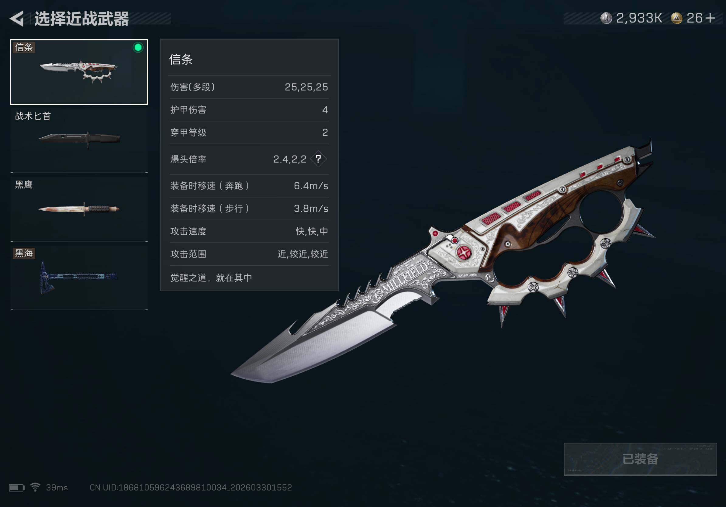 SJZQM484554三角洲行动账号详情图11 SJZQM484554三角洲行动账号详情图11