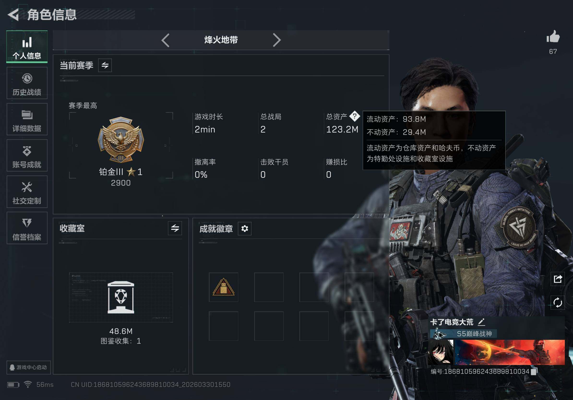 SJZQM484554三角洲行动账号详情图7 SJZQM484554三角洲行动账号详情图7