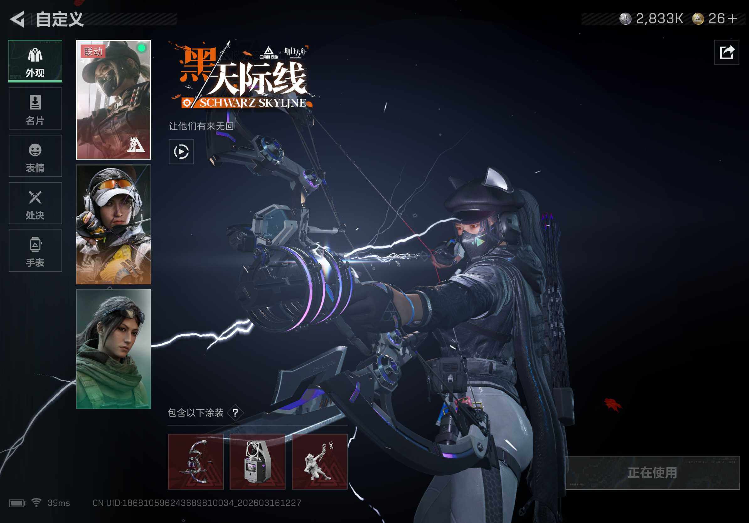 SJZQM484554三角洲行动账号详情图15 SJZQM484554三角洲行动账号详情图15