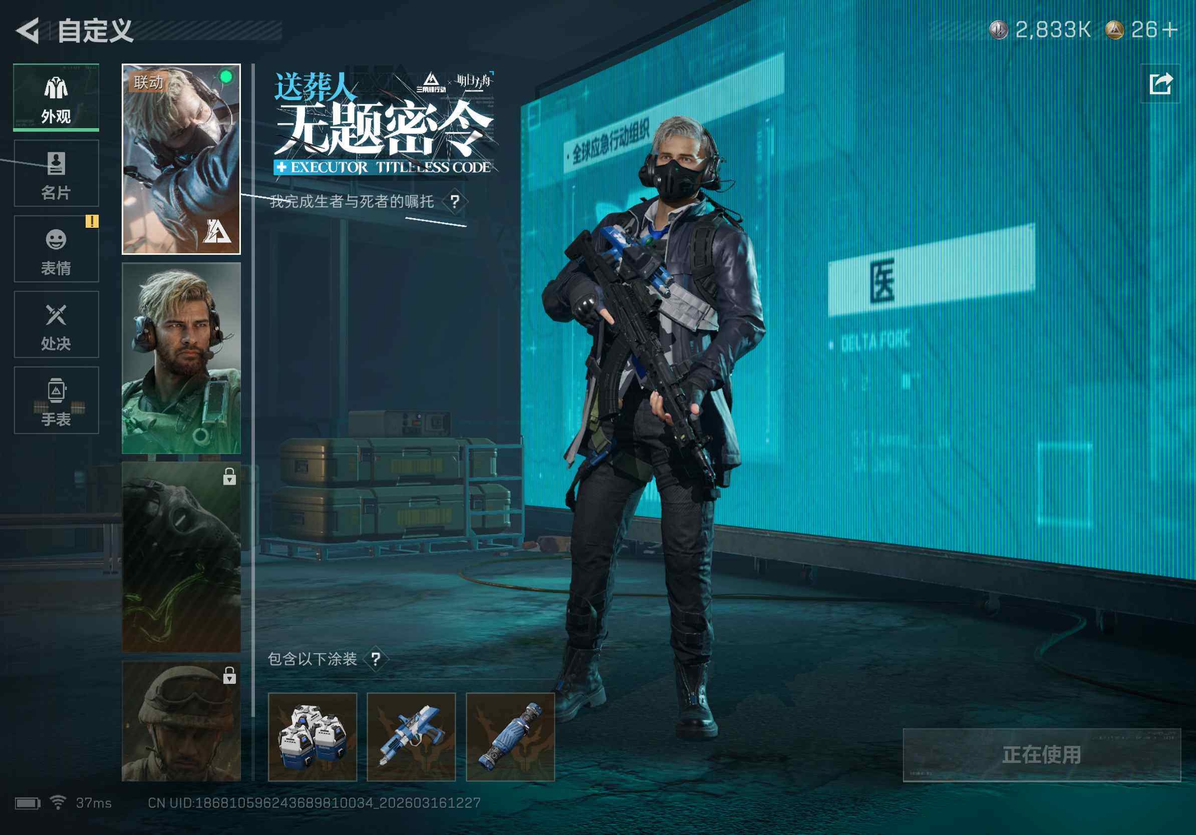 SJZQM484554三角洲行动账号详情图16 SJZQM484554三角洲行动账号详情图16