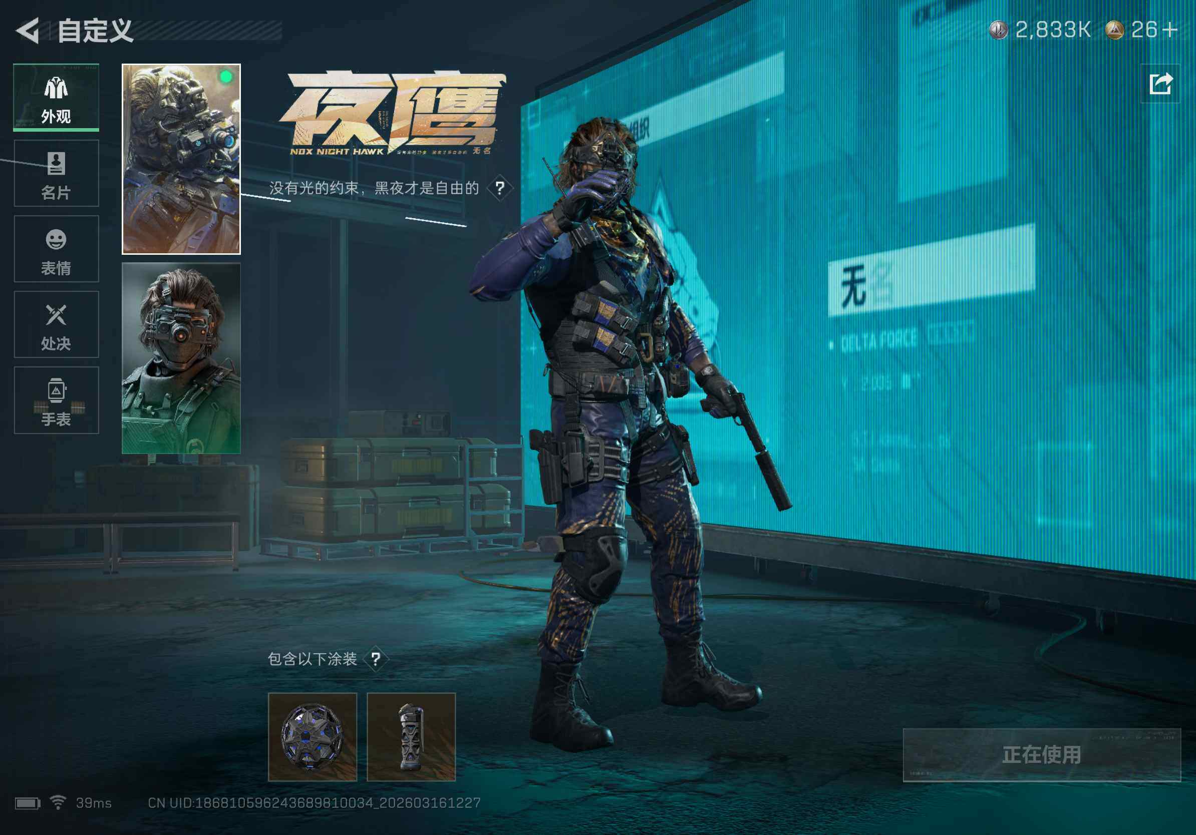 SJZQM484554三角洲行动账号详情图17 SJZQM484554三角洲行动账号详情图17