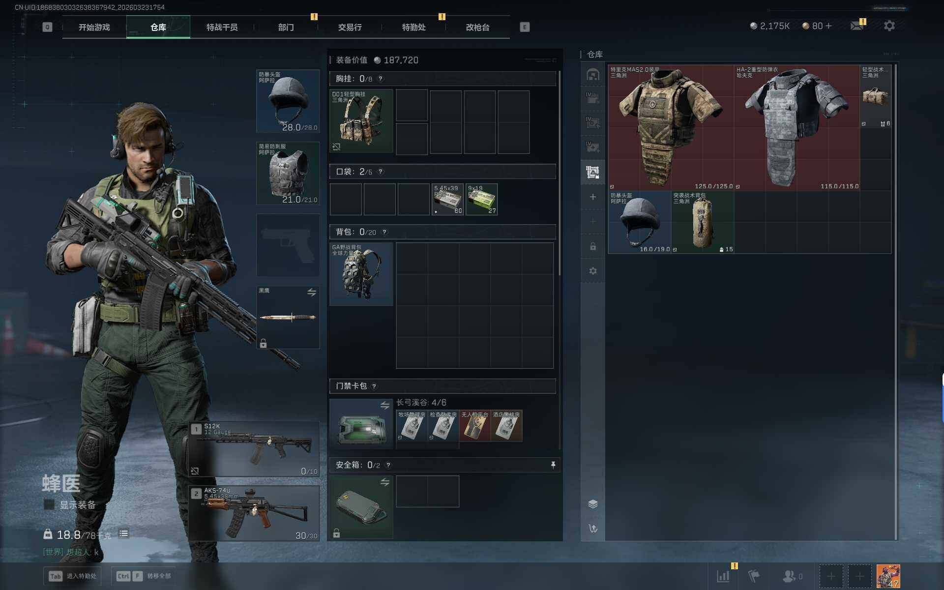 SJZEY484466三角洲行动账号详情图4 SJZEY484466三角洲行动账号详情图4