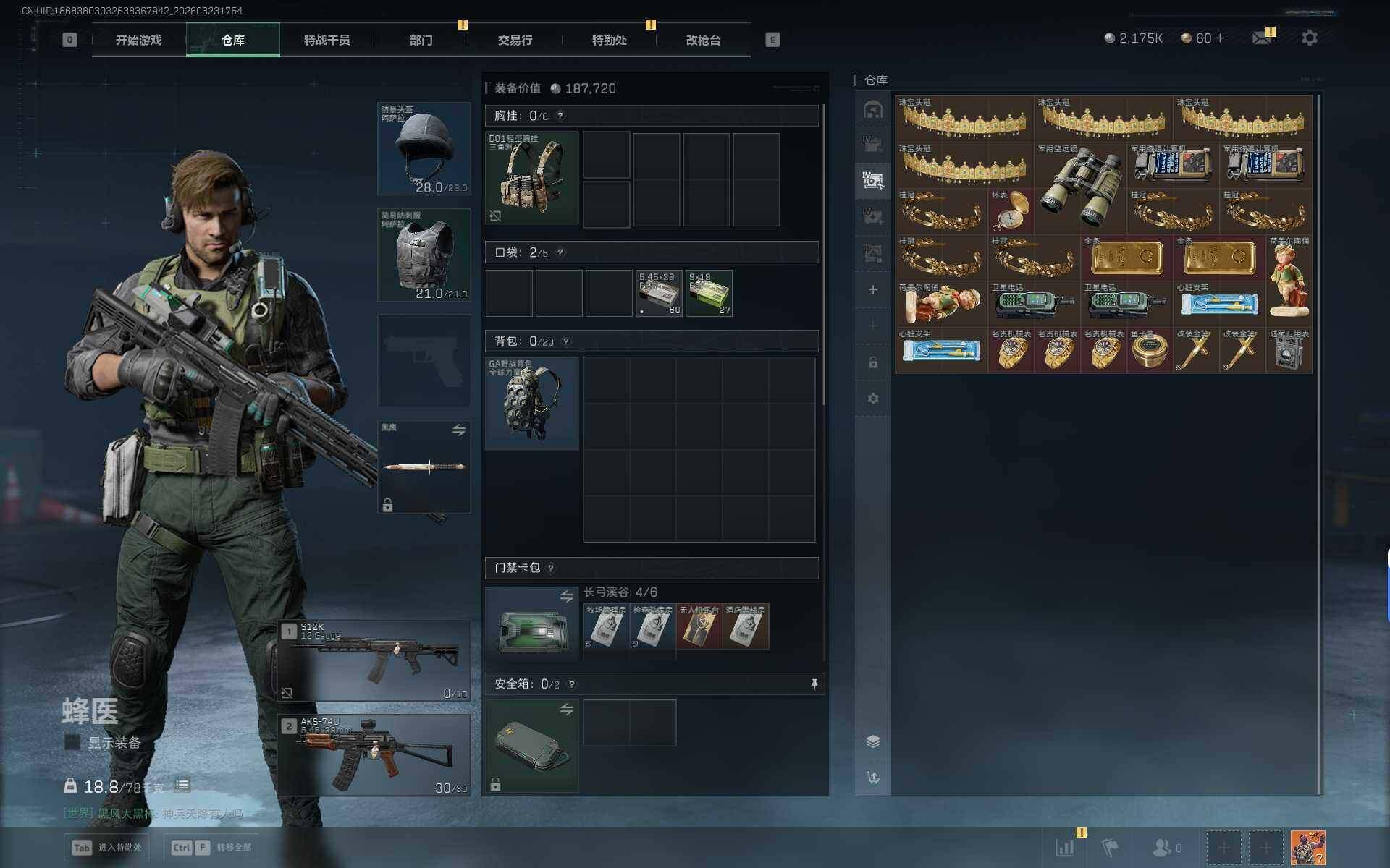 SJZEY484466三角洲行动账号详情图6 SJZEY484466三角洲行动账号详情图6