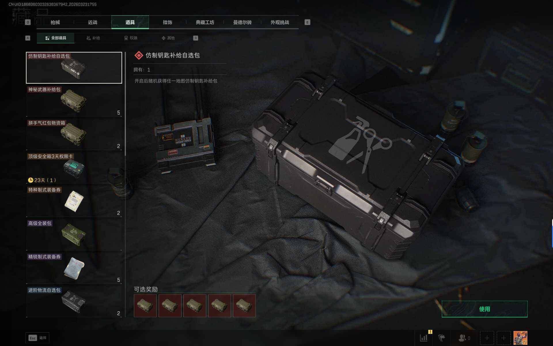 SJZEY484466三角洲行动账号详情图7 SJZEY484466三角洲行动账号详情图7