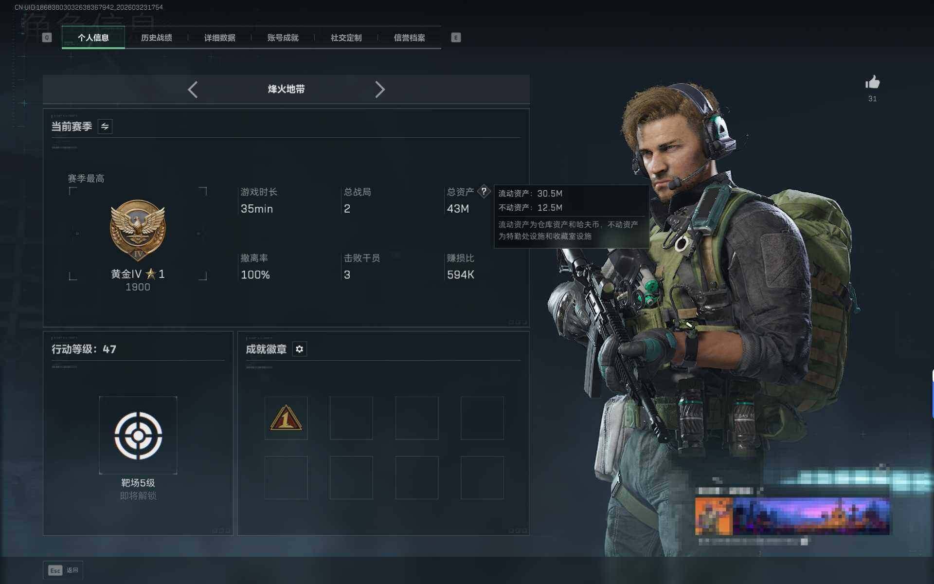 SJZEY484466三角洲行动账号详情图9 SJZEY484466三角洲行动账号详情图9