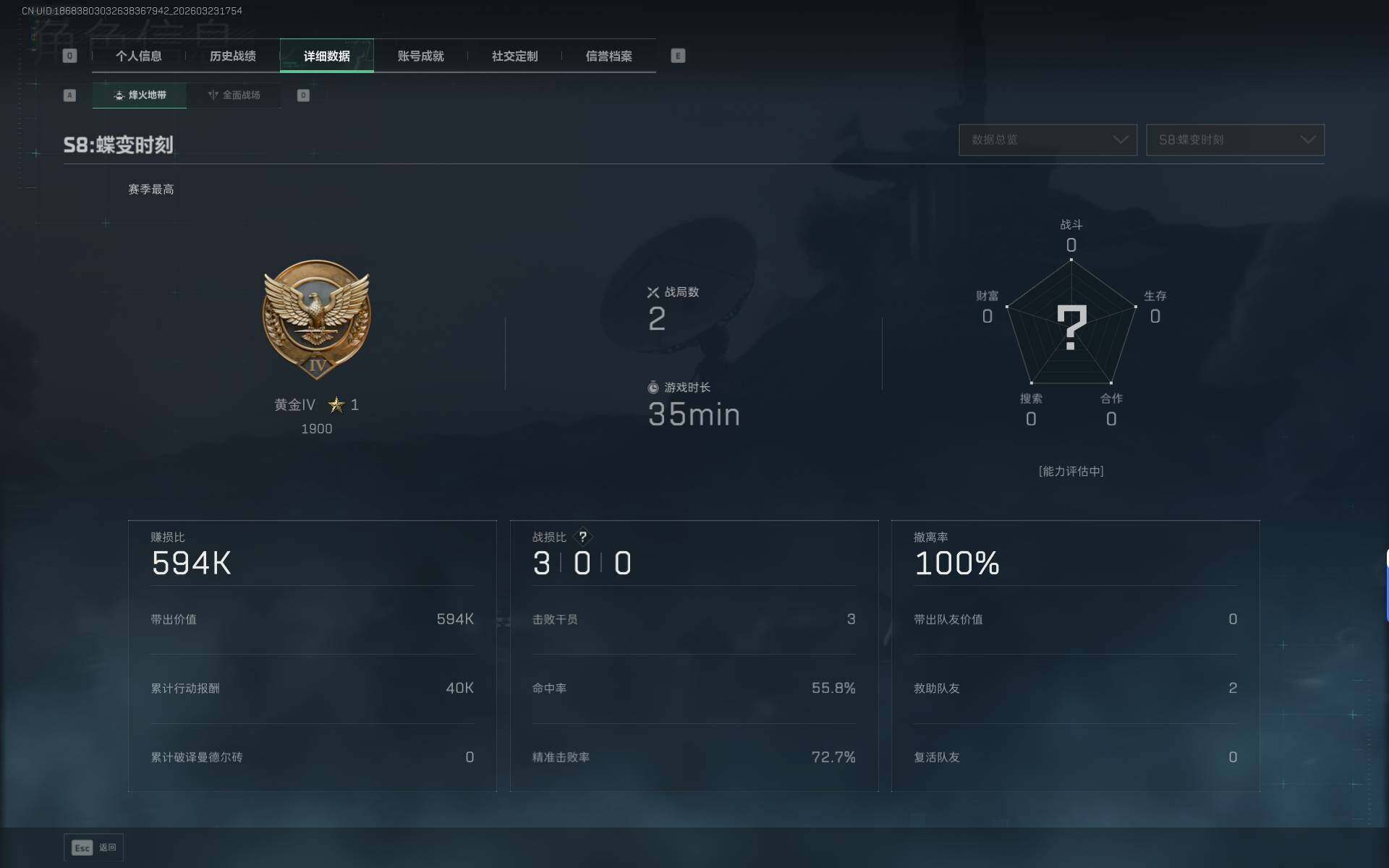 SJZEY484466三角洲行动账号详情图10 SJZEY484466三角洲行动账号详情图10