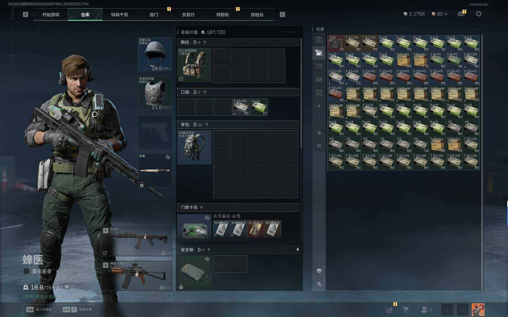 SJZEY484466三角洲行动账号详情图11 SJZEY484466三角洲行动账号详情图11