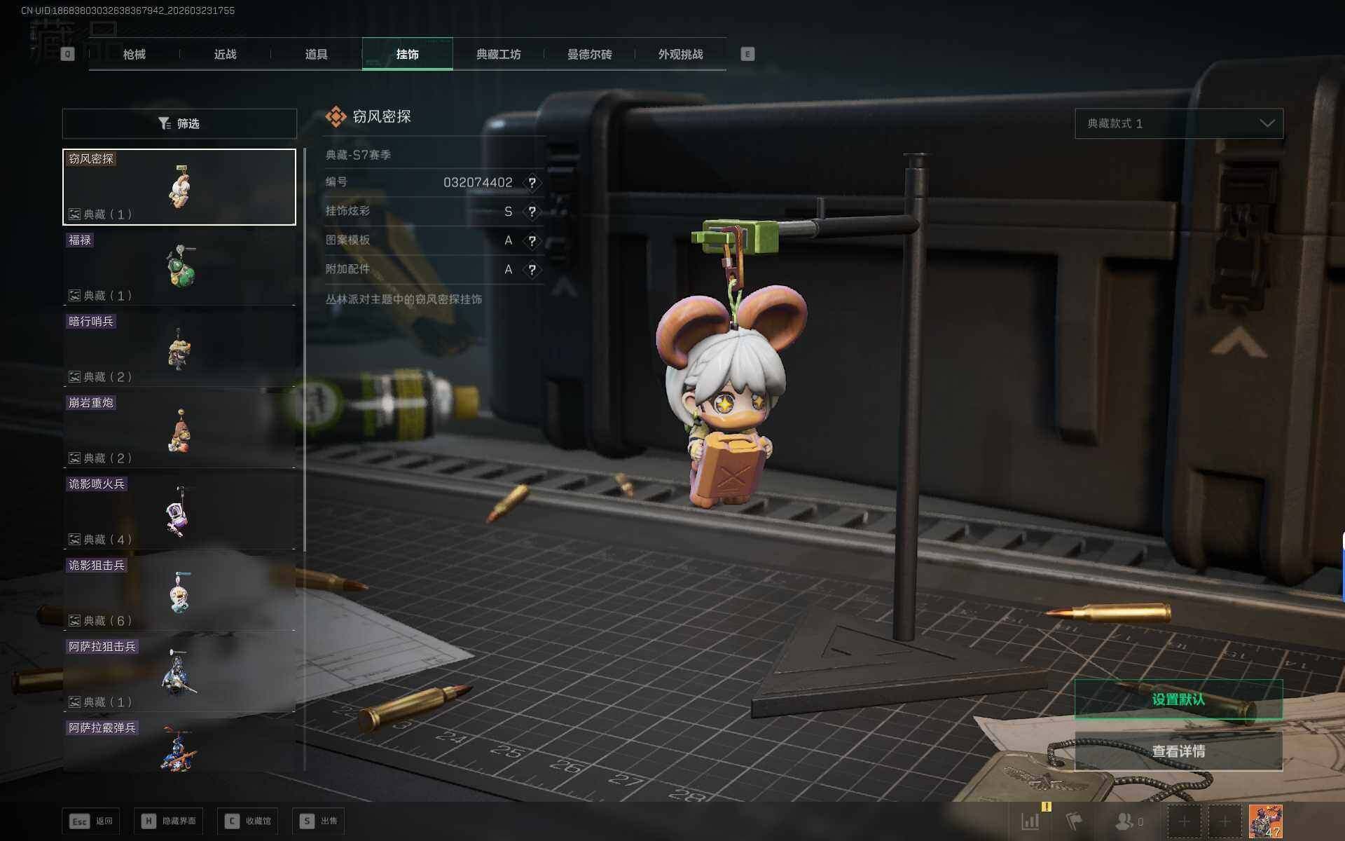 SJZEY484466三角洲行动账号详情图13 SJZEY484466三角洲行动账号详情图13