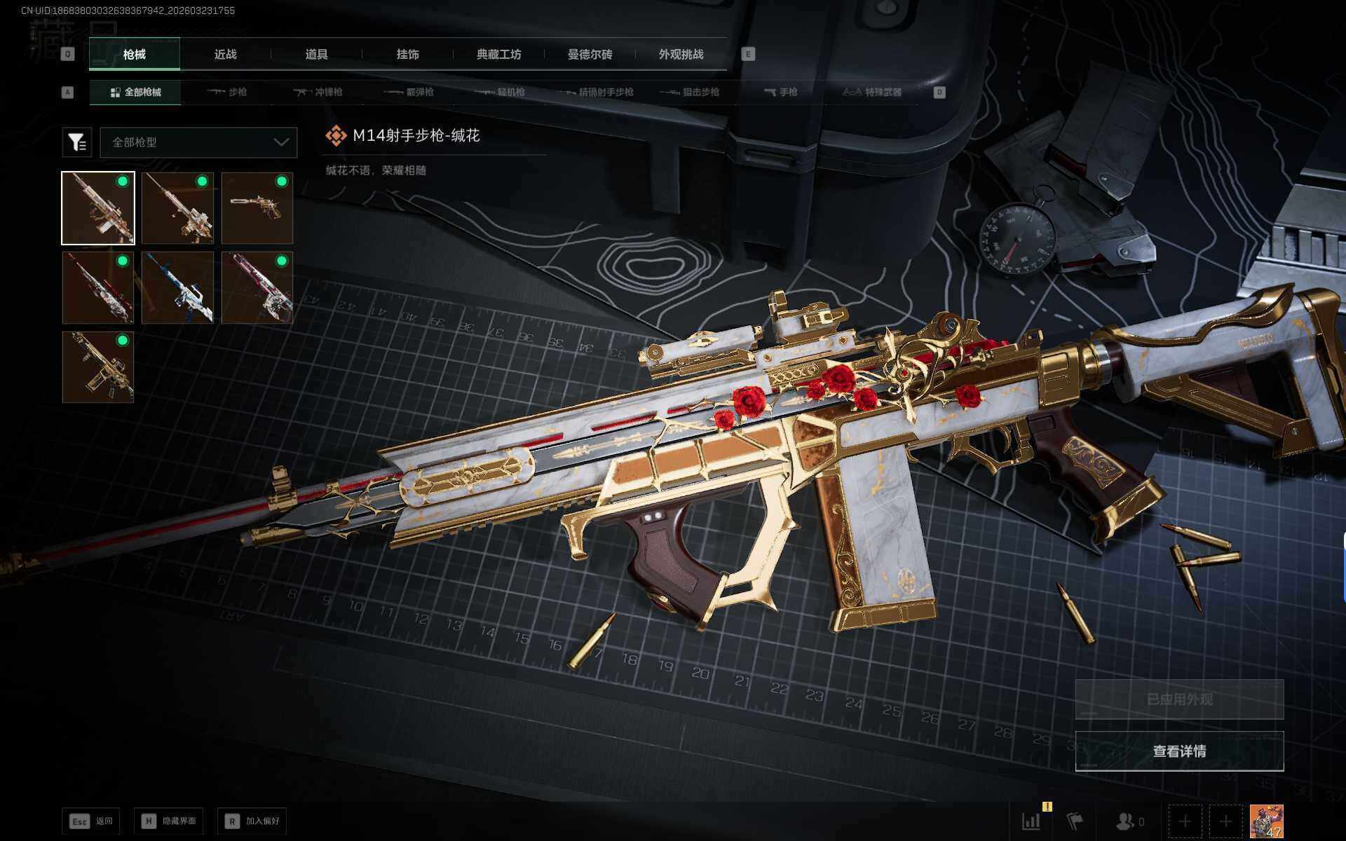 SJZEY484466三角洲行动账号详情图15 SJZEY484466三角洲行动账号详情图15