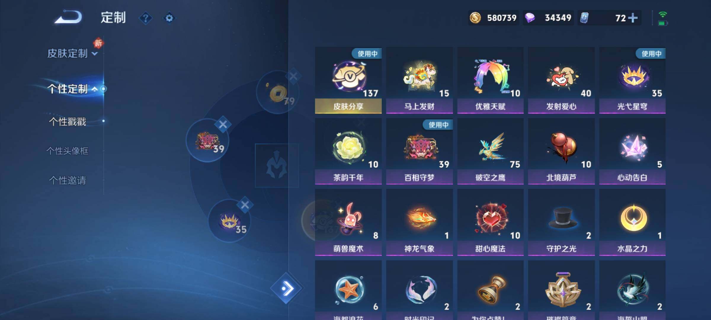 WZCMY4272936王者荣耀账号详情图31 WZCMY4272936王者荣耀账号详情图31