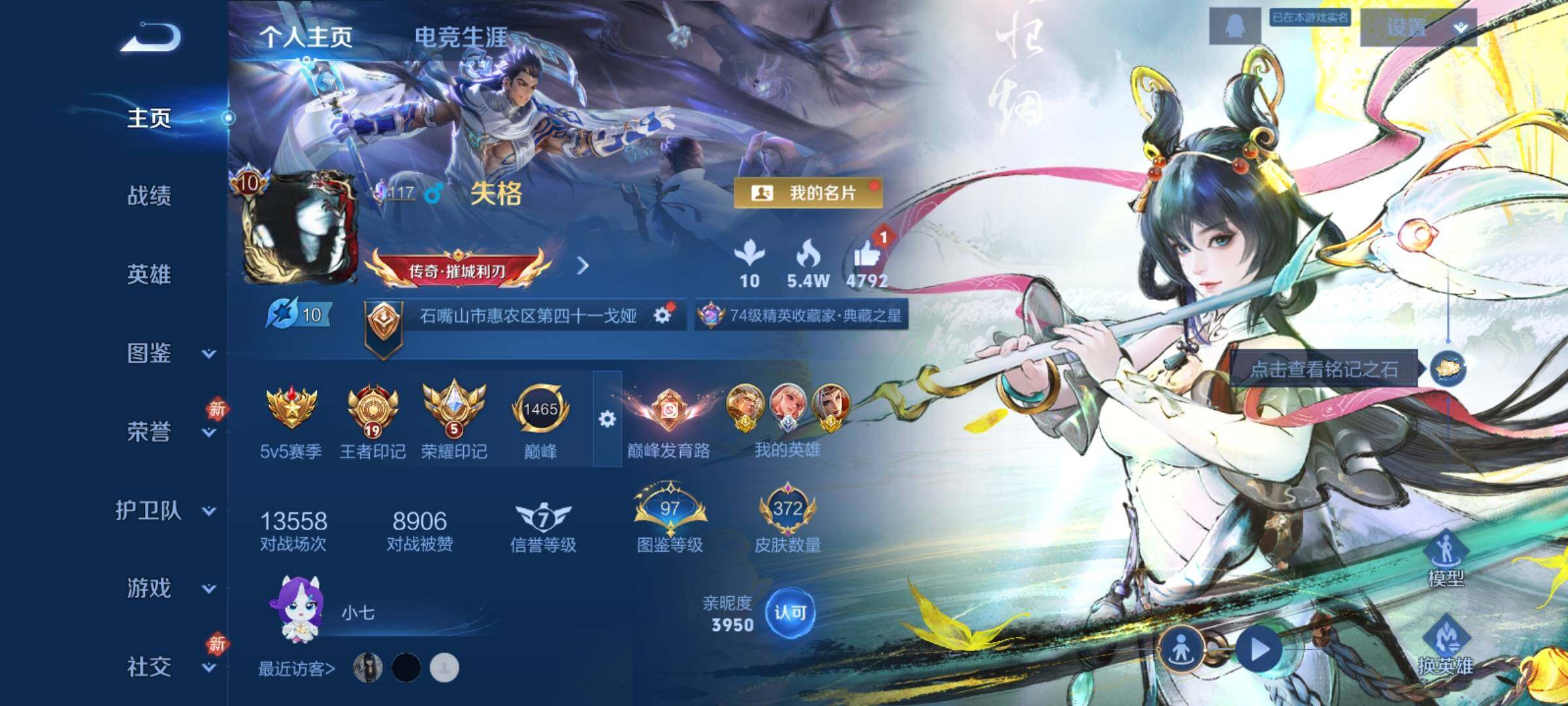 WZCMY4272936王者荣耀账号详情图2 WZCMY4272936王者荣耀账号详情图2