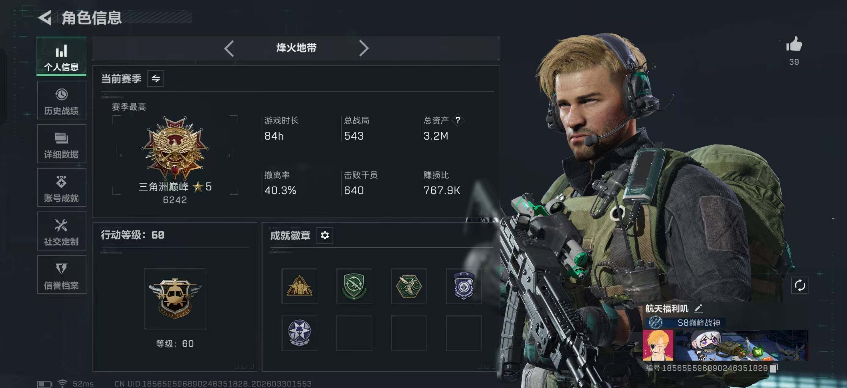 SJZQM484468三角洲行动账号详情图5